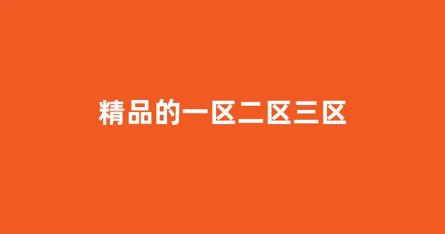 国产日韩免费视频(图1)