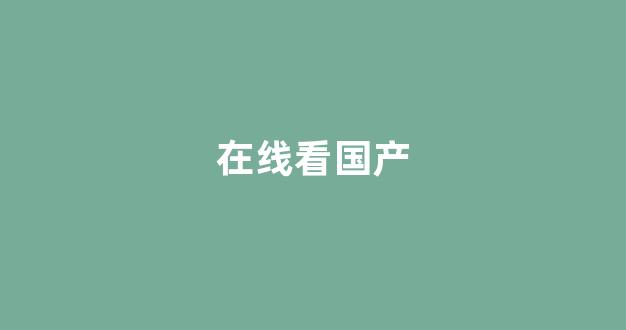 日韩美一区二区三区(图1)